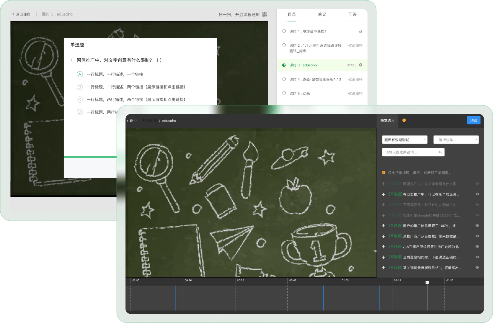 独创教学视频技术，打造流畅录播体验