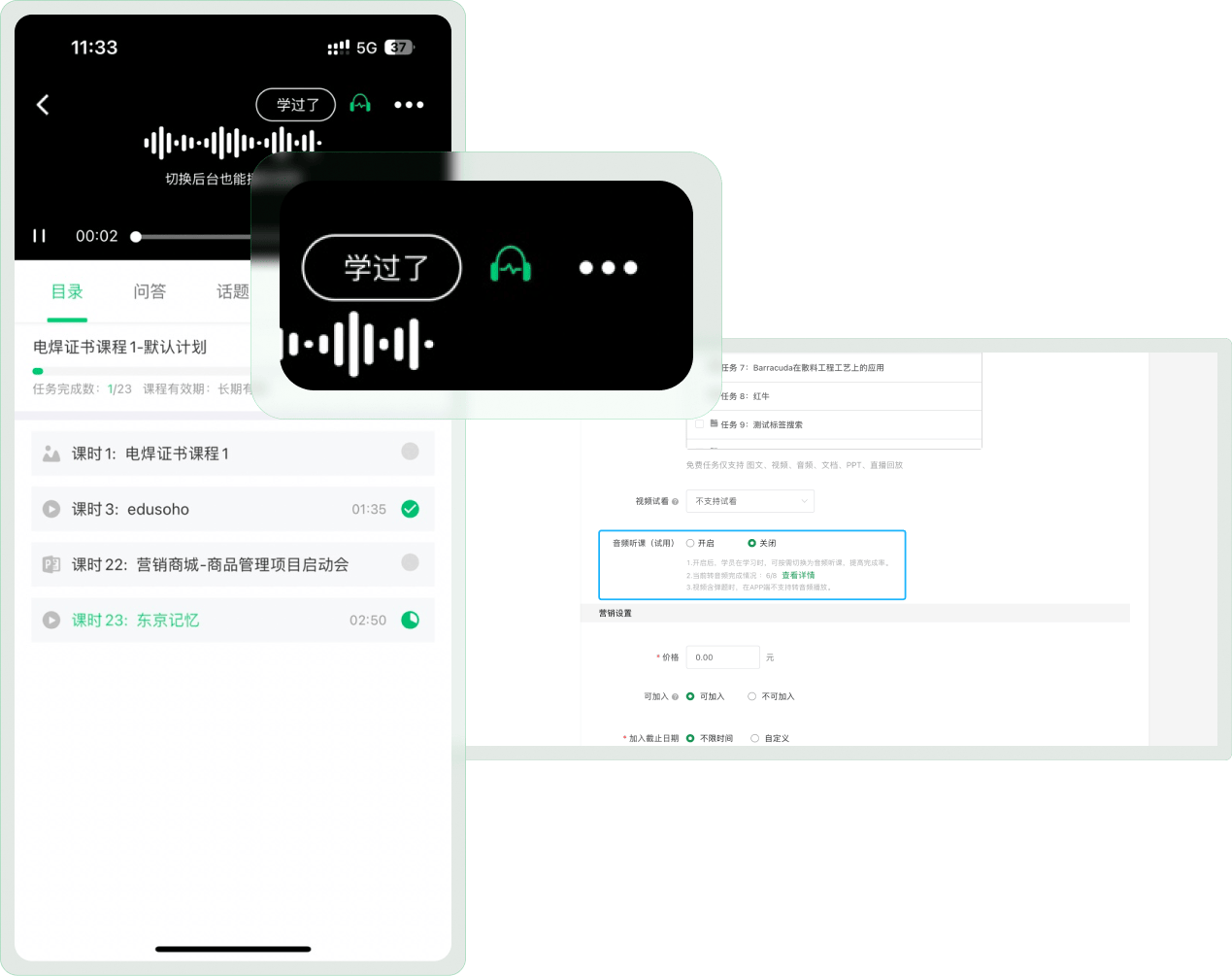独创教学视频技术，打造流畅录播体验