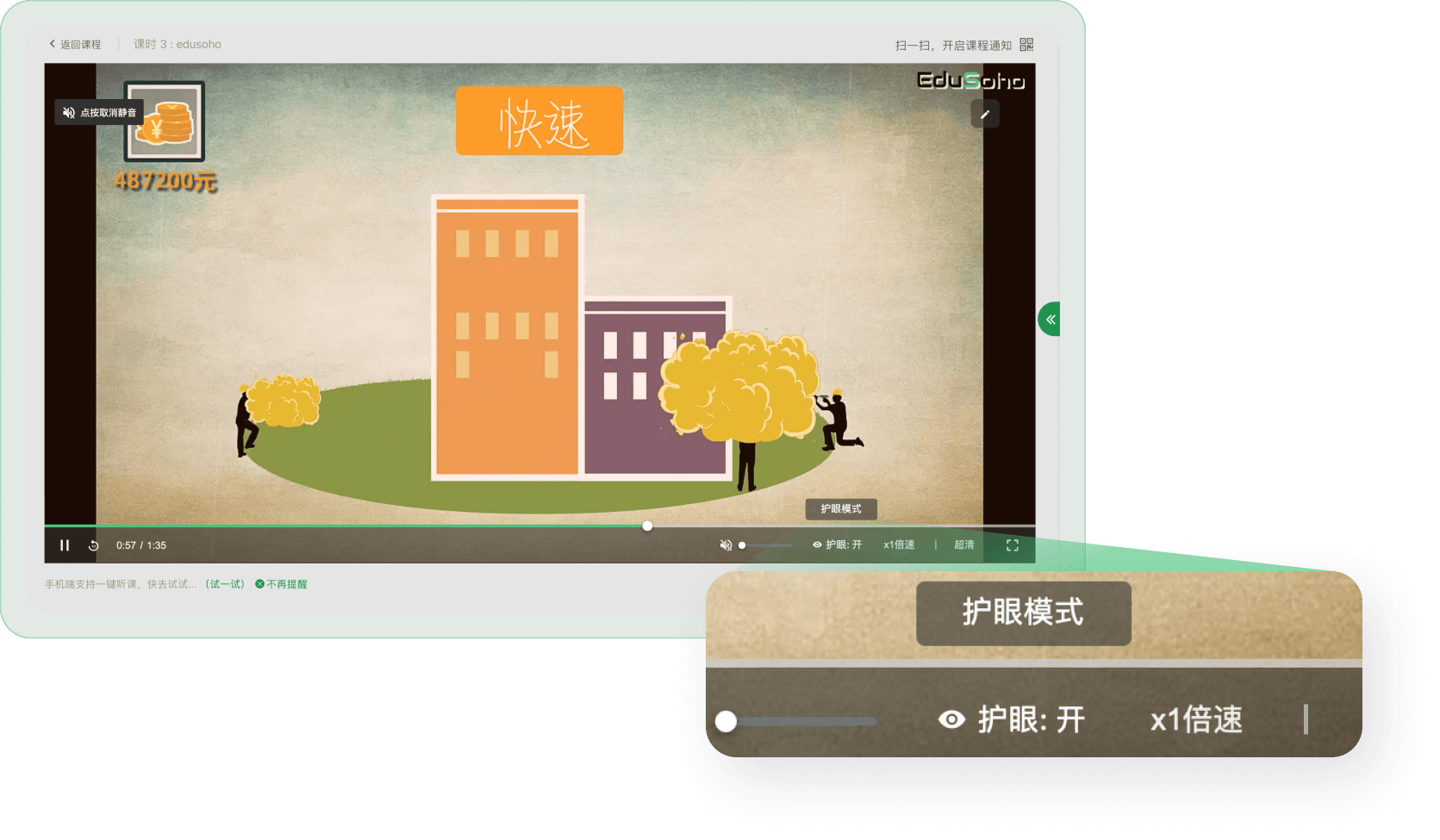 独创教学视频技术，打造流畅录播体验