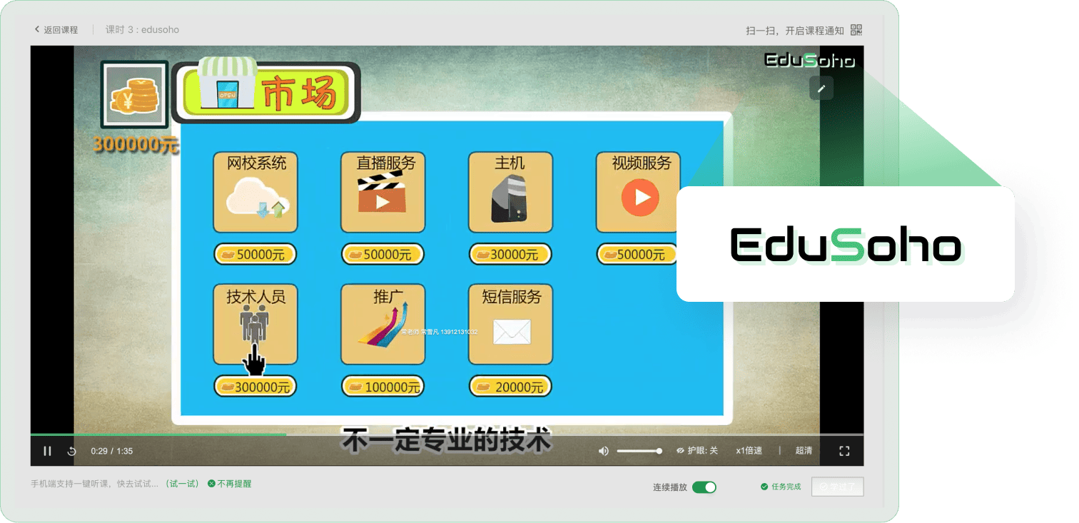 独创教学视频技术，打造流畅录播体验