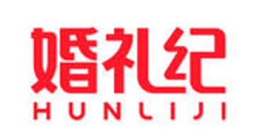 婚礼纪